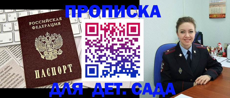 временная регистрация гарантия в Чистополье