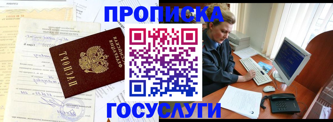 временная регистрация поиск в Чистополье